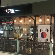 หน้าร้าน Chicken galbi By The Pan Korean