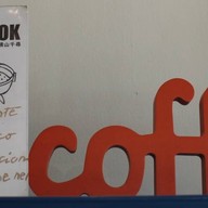 กาแฟอ๋อง