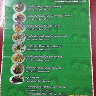 ร้านโต๊ะเส้น หน้าเทคโน