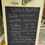 ก๋วยเตี๋ยวเป็ดจีด้า อร่อยแน่นอน