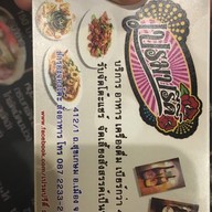 เปรมปรีดิ์  ณ  สกลนคร