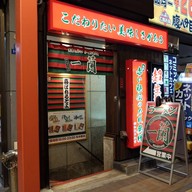 หน้าร้าน ichiran ramen asakusa