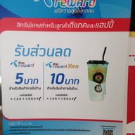 GRAND COFFEE BOY ซัสโก้ พันท้าย 2