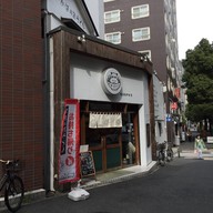 หน้าร้าน Hippo-kaba Udon Yokohama Motomachi