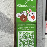 บรรยากาศ Hippo-kaba Udon Yokohama Motomachi