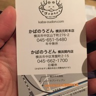 บรรยากาศ Hippo-kaba Udon Yokohama Motomachi