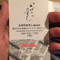 บรรยากาศ Hippo-kaba Udon Yokohama Motomachi