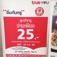 GRAND COFFEE BOY ซัสโก้ พันท้าย 2