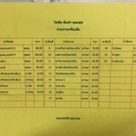 ไคซิน ติ่มซำ