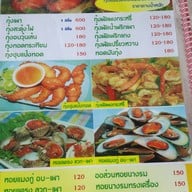 ครัวชมพู่-ซีฟู้ด อ่างศิลา