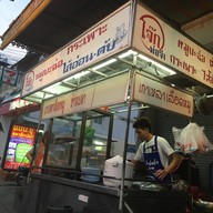 โจ๊กพ่อจ๋า