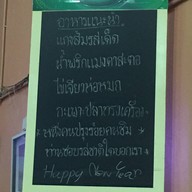 ร้านข้าวต้มเสาวภา