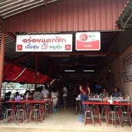 เต๋าอร่อยแตกซิกเกาเหลา-เนื้อตุ๋น-หมูตุ๋น-ตีนไก่ตุ๋น