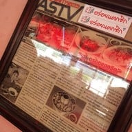 เต๋าอร่อยแตกซิกเกาเหลา-เนื้อตุ๋น-หมูตุ๋น-ตีนไก่ตุ๋น