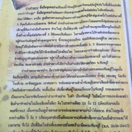 มา มะ ริมน้ำจันทบูร