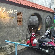 หน้าร้าน มา มะ ริมน้ำจันทบูร