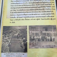 มา มะ ริมน้ำจันทบูร