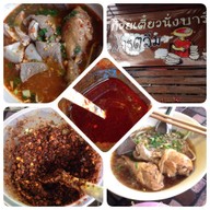 ก๋วยเตี๋ยวนั่งบาร์ โครตอิ่ม