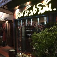 Saxophone Pub & Restaurant