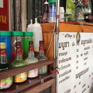 ร้านพี่ขวัญชานมไข่มุก