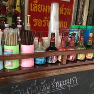 ร้านพี่ขวัญชานมไข่มุก