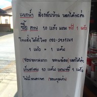 บรรยากาศ ชาพยอม พรหมมาสตร์