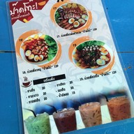 ก๋วยเตี๋ยวต้มยำป๊าดโท๊ะ 1