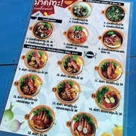 ก๋วยเตี๋ยวต้มยำป๊าดโท๊ะ 1