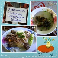 ข้าวมันไก่ตกมันส์ 789 ถนน 345