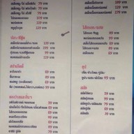 เมนูของร้าน Friends For Fun Club