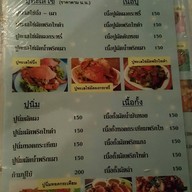 ร้านต้นแสม