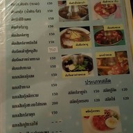 ร้านต้นแสม