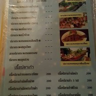 ร้านต้นแสม