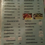 ร้านต้นแสม