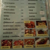 ร้านต้นแสม