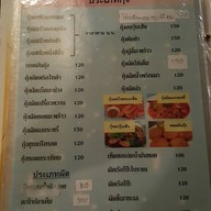 ร้านต้นแสม