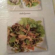 ร้านต้นแสม