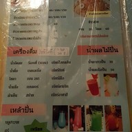ร้านต้นแสม