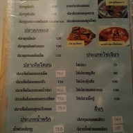 ร้านต้นแสม