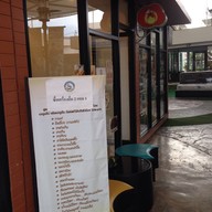 วาฟเฟิลฮ่องกง เอก อี๊ เอ้ก เอ้ก  เดอะทรีบางบอน