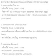 Volti Restaurant And Bar โรงแรมแชงกรีลา