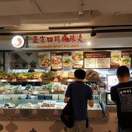 Sichuan Spicy Delight