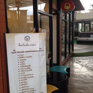 วาฟเฟิลฮ่องกง เอก อี๊ เอ้ก เอ้ก  เดอะทรีบางบอน