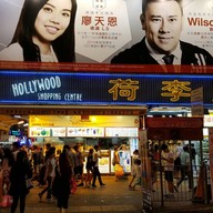 WANG JIN TEA Mongkok