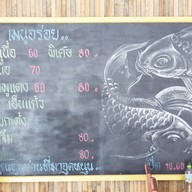 โตสะพานเหล็ก พัทยา