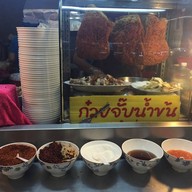 ประยุทธก๋วยจั๊บ ตลาลยิ่งเจริญ