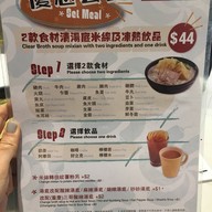 เมนูของร้าน Tamjai Samgor