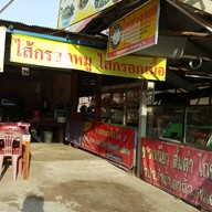 หม่ำโกโก้