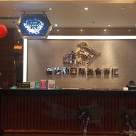 หน้าร้าน Golden Jaguar Beijing