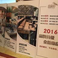 บรรยากาศ Golden Jaguar Beijing